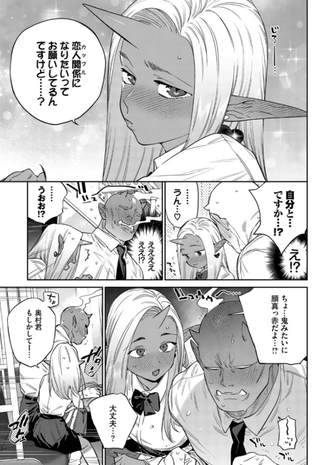 発情人外日誌 4ページ目 エロ漫画 サンプル画像