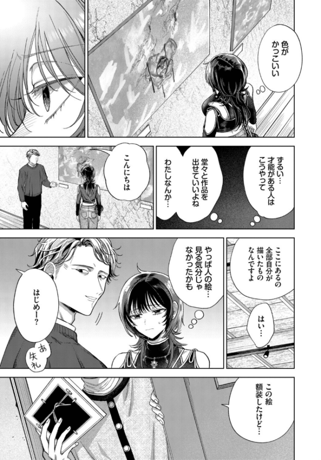 僕のM-最終話-　エロ漫画 サンプル画像