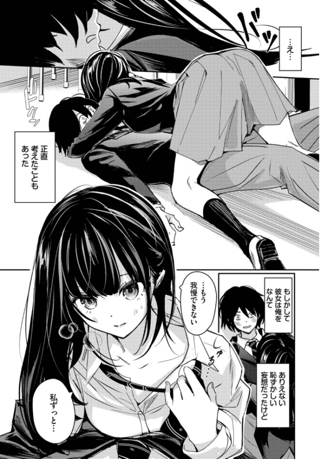 放課後のふたり エロ漫画 サンプル画像