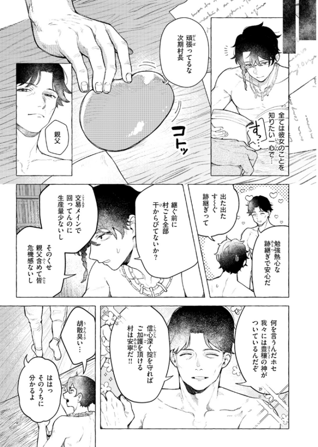 異類性交譚〜カーバンクルの場合〜 チロ田ろち サンプル画像