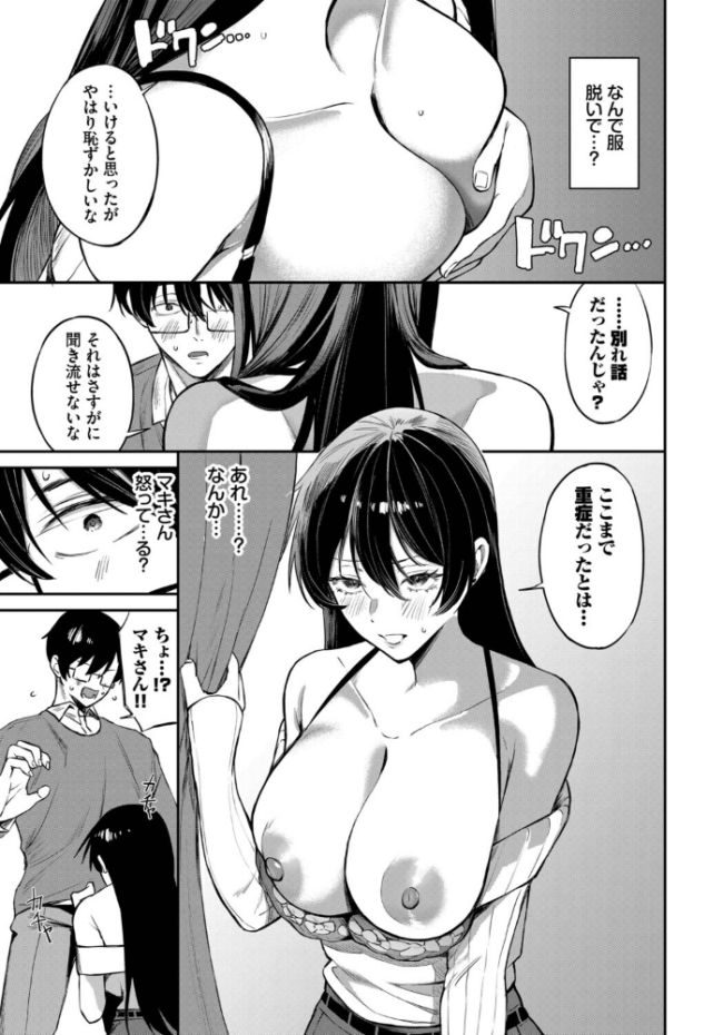 寄り添い愛 エロ漫画 サンプル画像