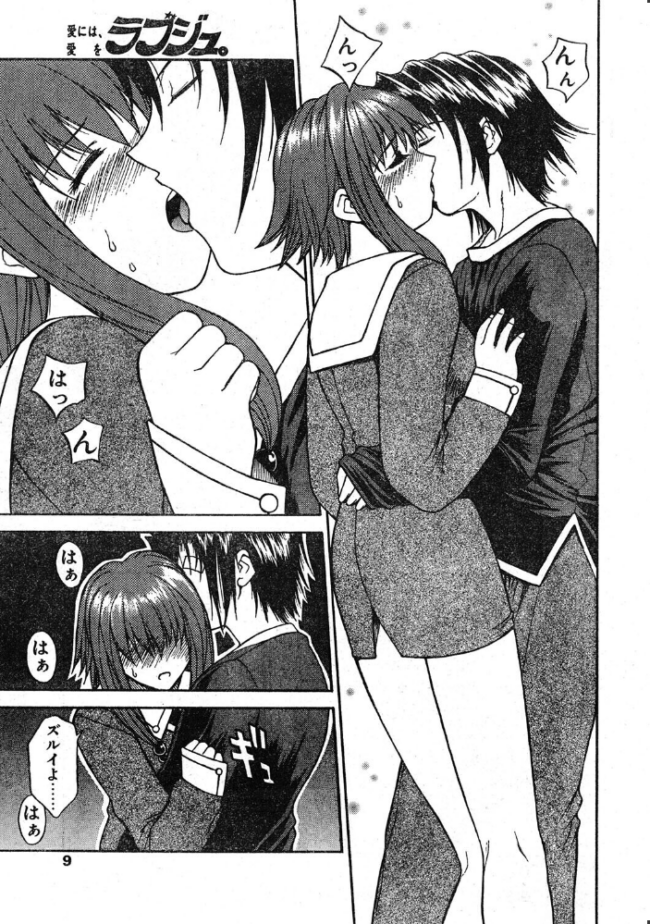 ラブジュ。 Love.1 エロスの男 エロ漫画 サンプル画像