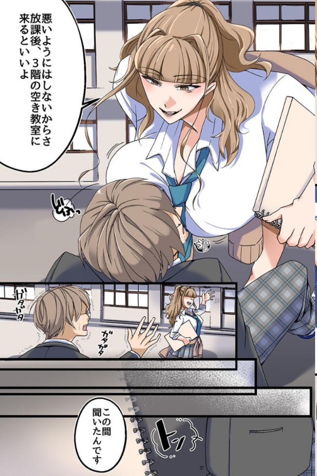 陰キャ君に美人先輩三人が陥落するまで〜ビッチギャルたちは陰キャのアレに敗北しちゃう!?〜(フルカラーコミック) あさぎ斑 ウケッキ サンプル画像