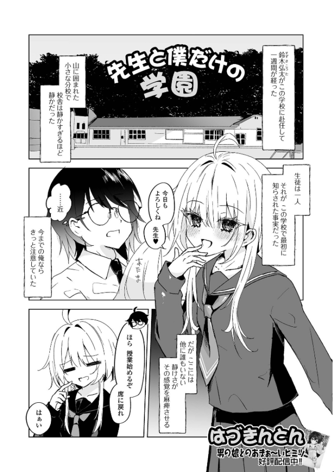 Web男の娘・れくしょんッ!S Vol.117 御家かえる 硝子歩行 はづきんとん 汐焼あゆ にゃん太郎s スノウ 蒂絵夢 一水社編集部 サンプル画像