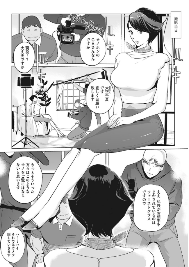 雲上アクメ ご用命は高級交尾 【通常版】 Clone人間 サンプル画像