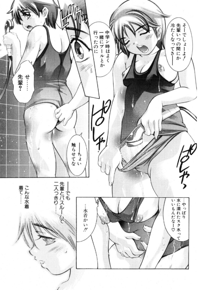 濃紺の誘惑 エロ漫画 サンプル画像