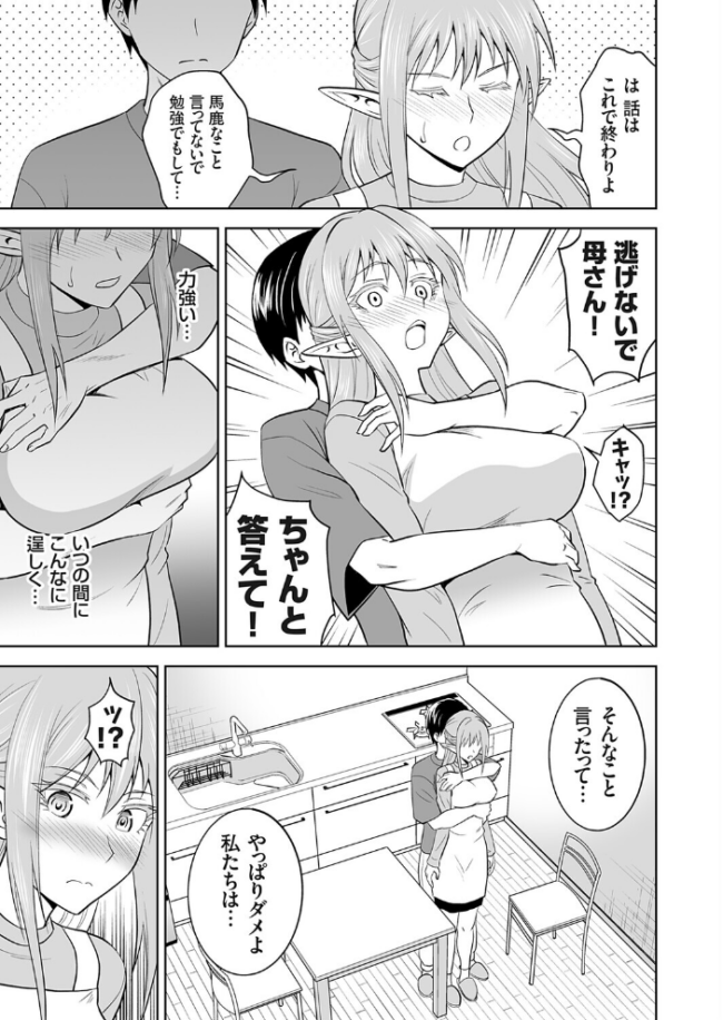育ての母は耳が長い 青木ひらがな サンプル画像