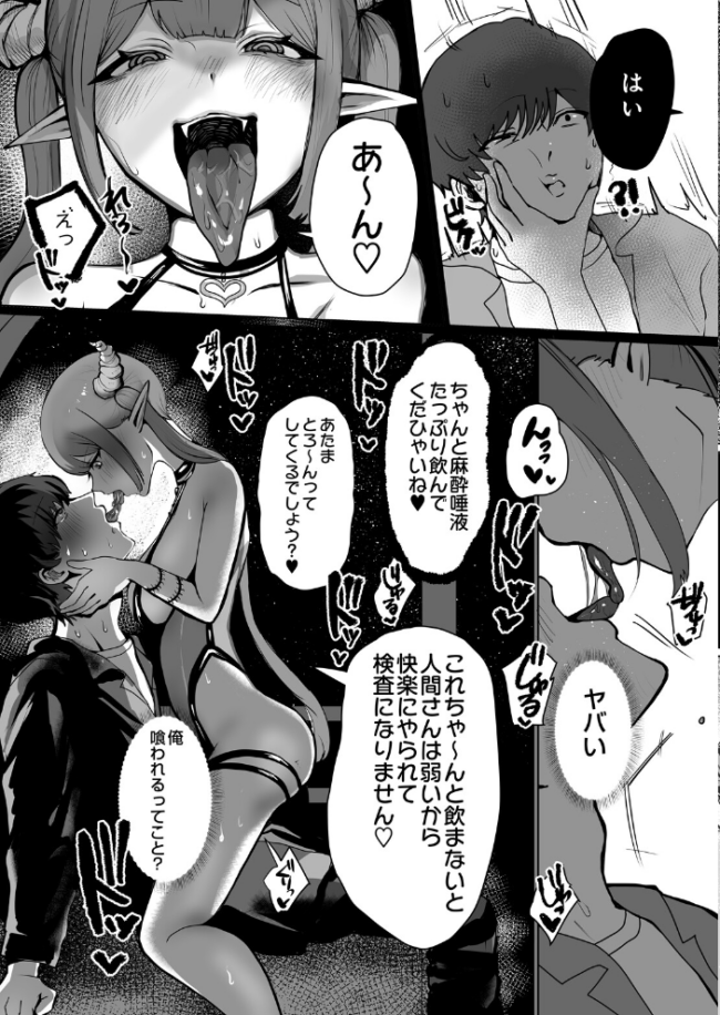 淫乱車 エロ漫画 サンプル画像