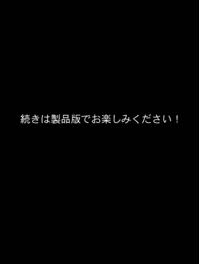 アラサー童貞の俺がマチアプで無双できるようになった理由【単話】(2) モザイク版 MTコミック Sakaki Industry あいラビ サンプル画像