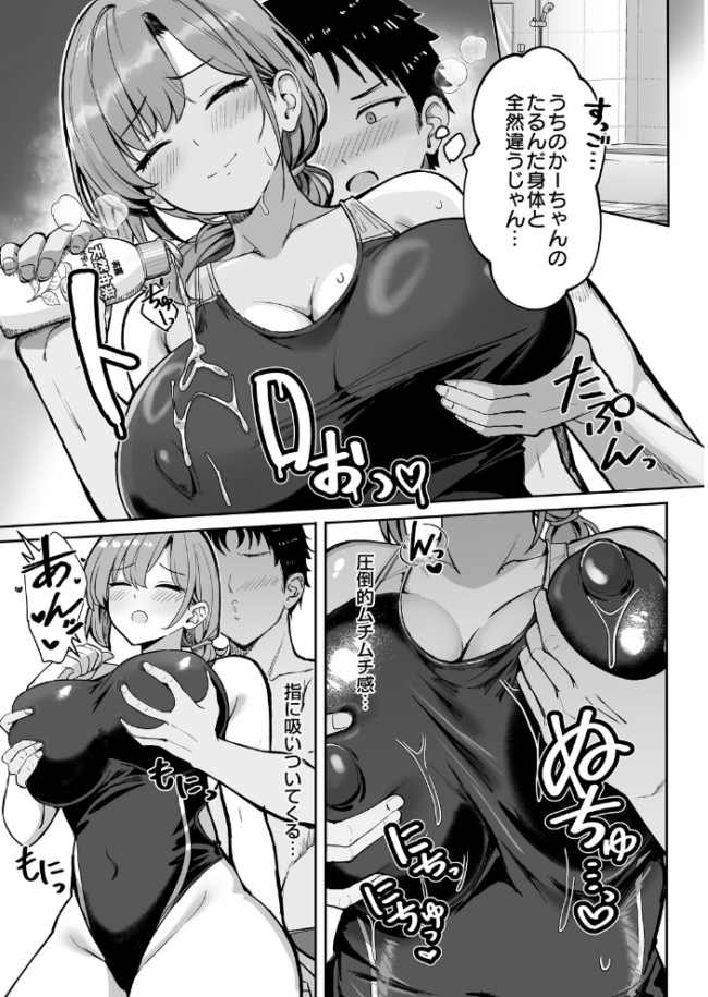 しおんママと汗だくぬるぬるエクササイズ　エロ漫画 サンプル画像