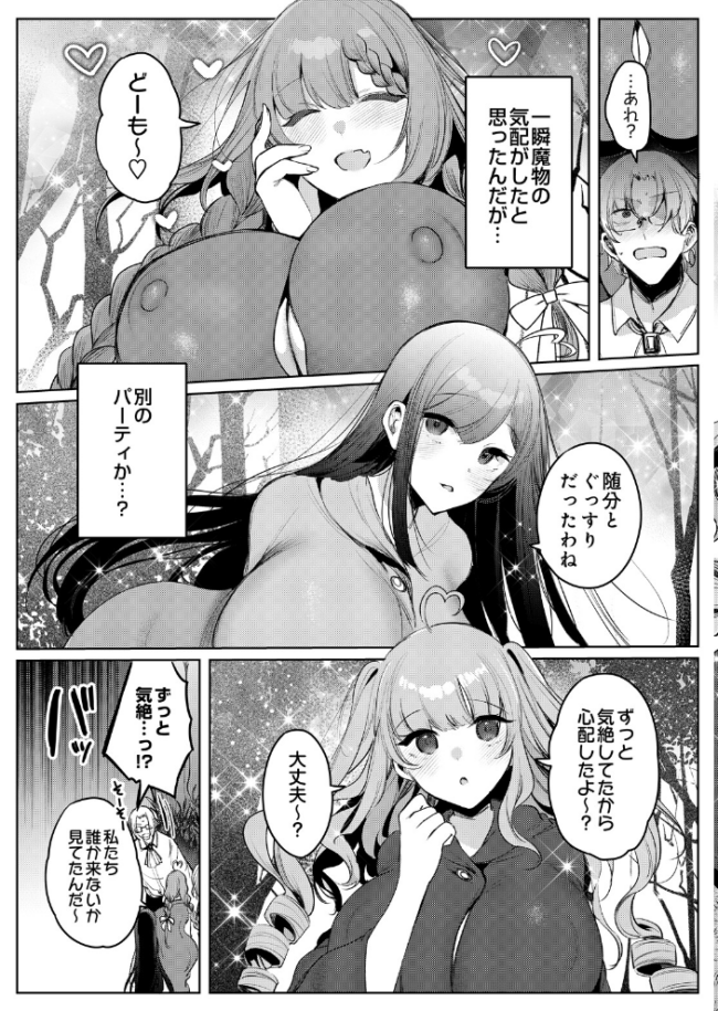 ざこにゅー!〜ザコになってニューゲーム!?〜 エロ漫画 サンプル画像