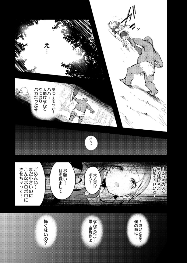 お姉ちゃん転生!授乳異世界性活 エロ漫画 サンプル画像