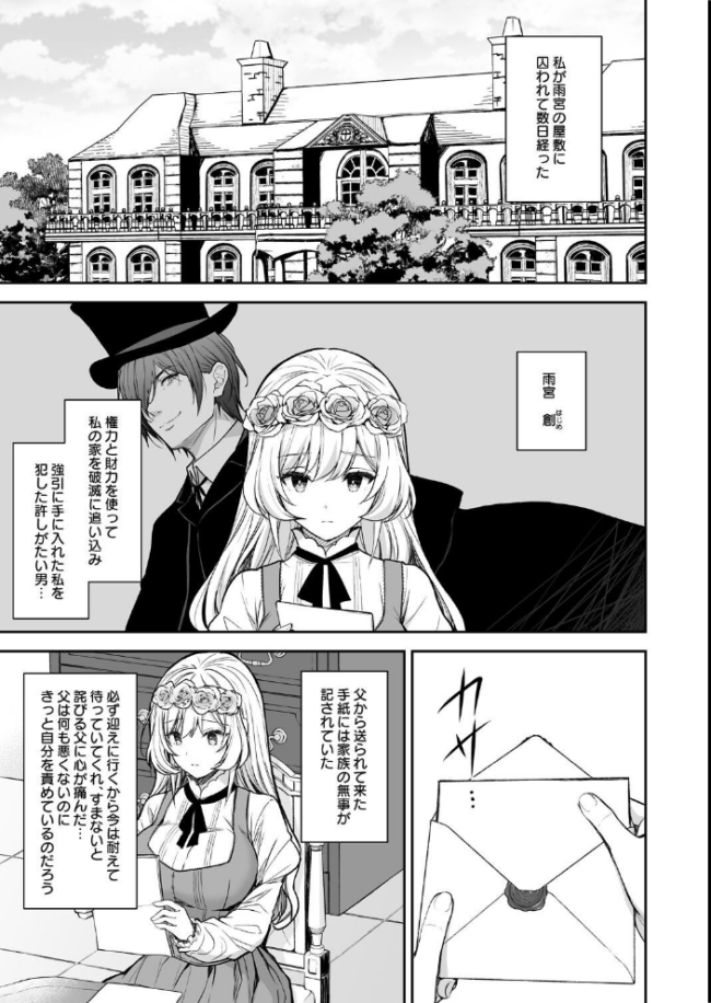 隷嬢の小夜曲<セレナーデ> 第二楽章 クロエ サンプル画像