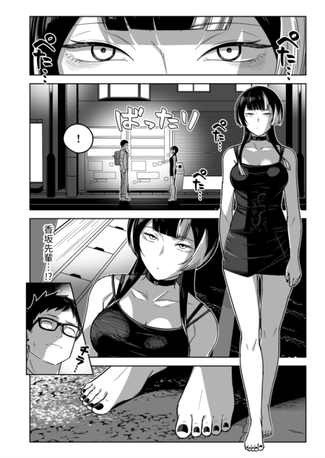 香坂美織に関わるな(1)【18禁】 エロ漫画 サンプル画像
