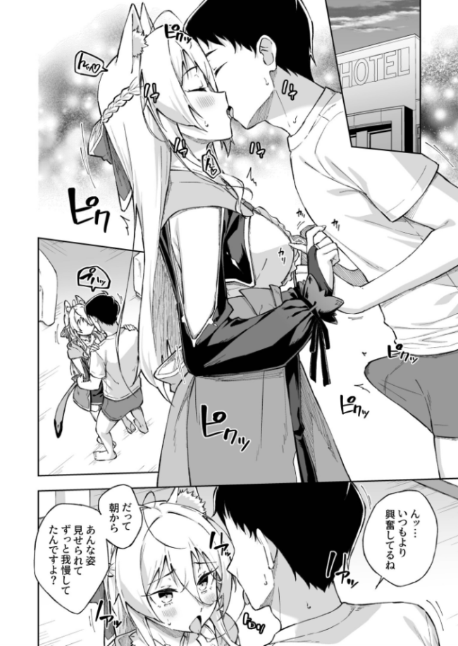 ひとはだフレンド(9)【18禁】 エロ漫画 サンプル画像
