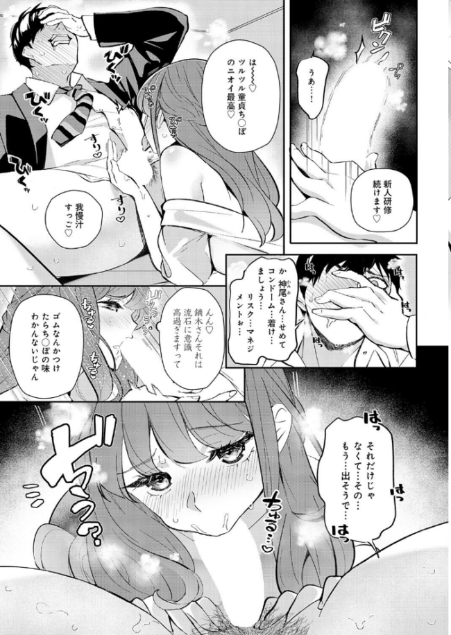 三十路童貞はコンプラ違反　エロ漫画 サンプル画像