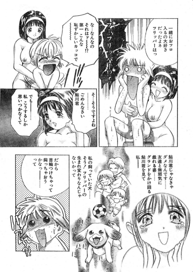 WONDERFUL ONE エロ漫画 サンプル画像