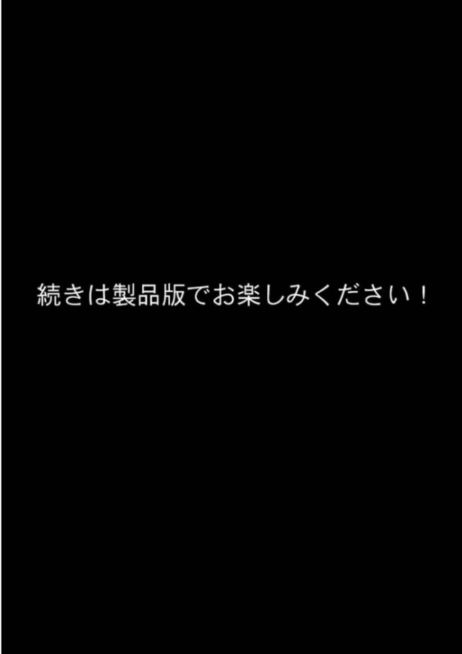 熱中症で倒れた後輩ちゃんを●●●する話 モザイク版 ばななメモリアル あいラビ サンプル画像