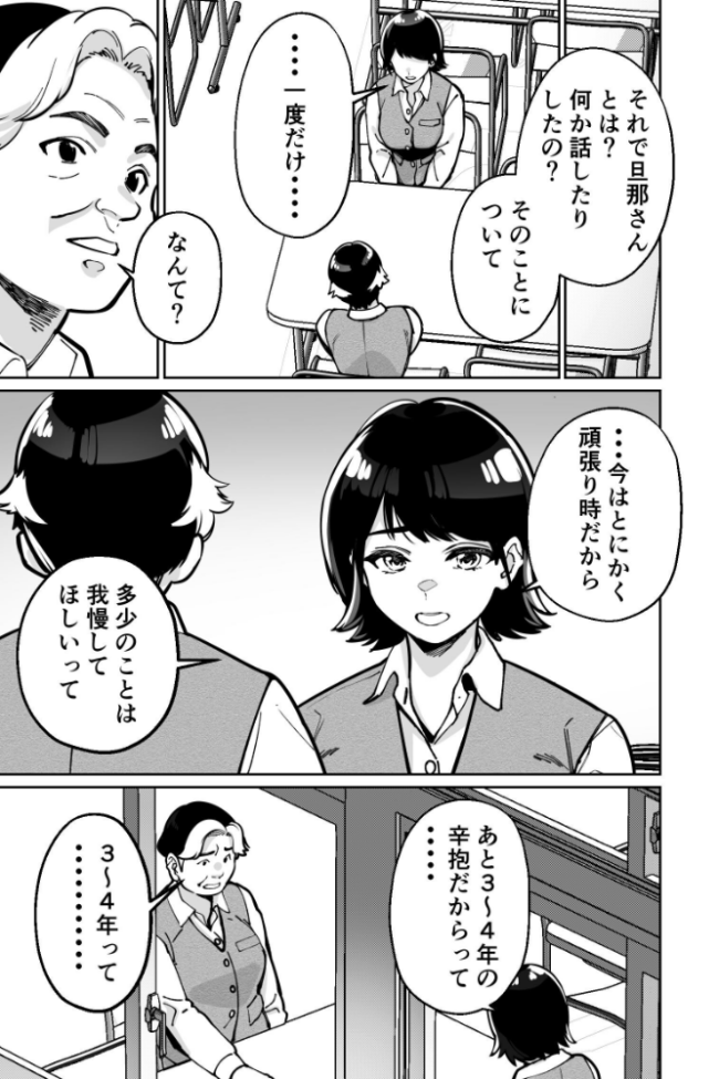 催●ピラティス ―若妻、オンラインレッスン講師の催●術にハマる― とかもす サンプル画像