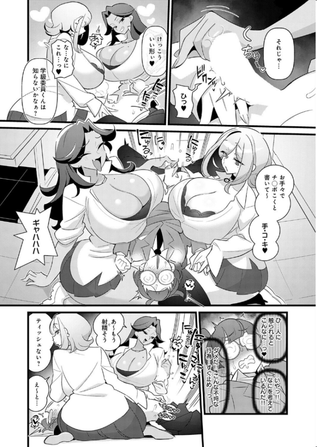 コレってほんとに勉強ですか? エロ漫画 サンプル画像