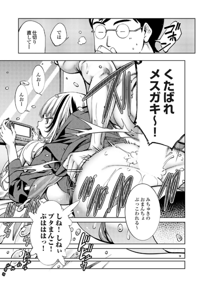 ボクと便器ちゃん  空想 サンプル画像