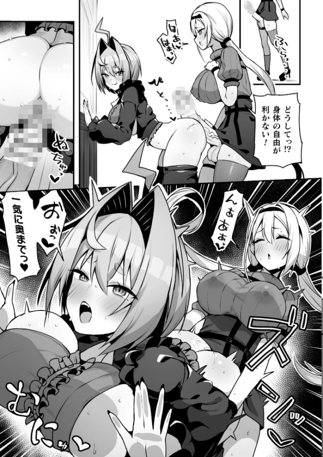 永い夜を貴女に…【単話】　エロ漫画 サンプル画像
