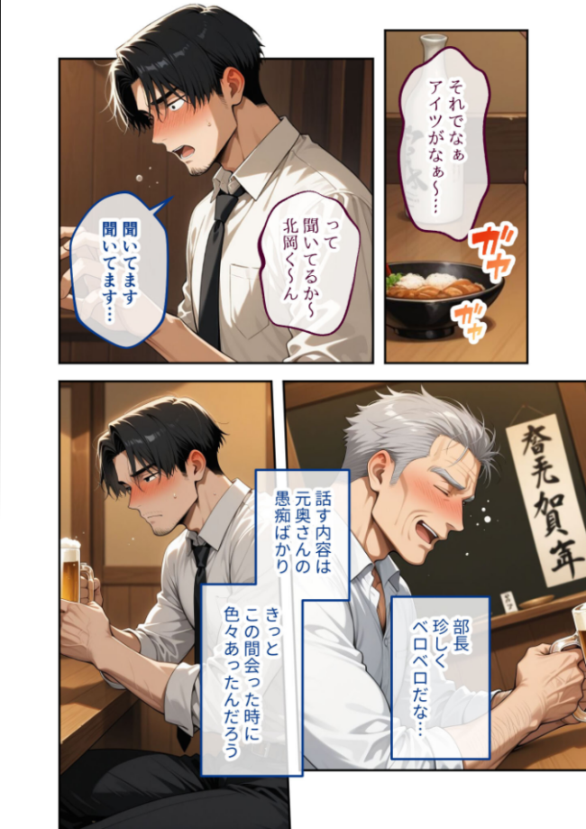 尊敬している上司の大切な一人娘の誘惑に、僕は我慢できなかった。二日目 ヨルノヤカタ サンプル画像