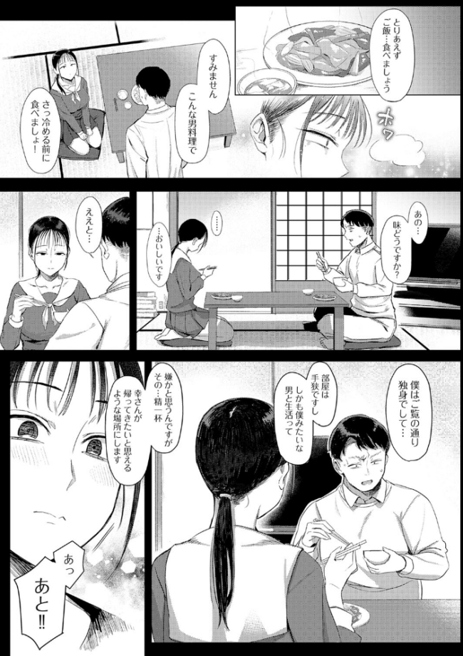 あこがれブレイキング【デジタル特装版】 アシタ サンプル画像