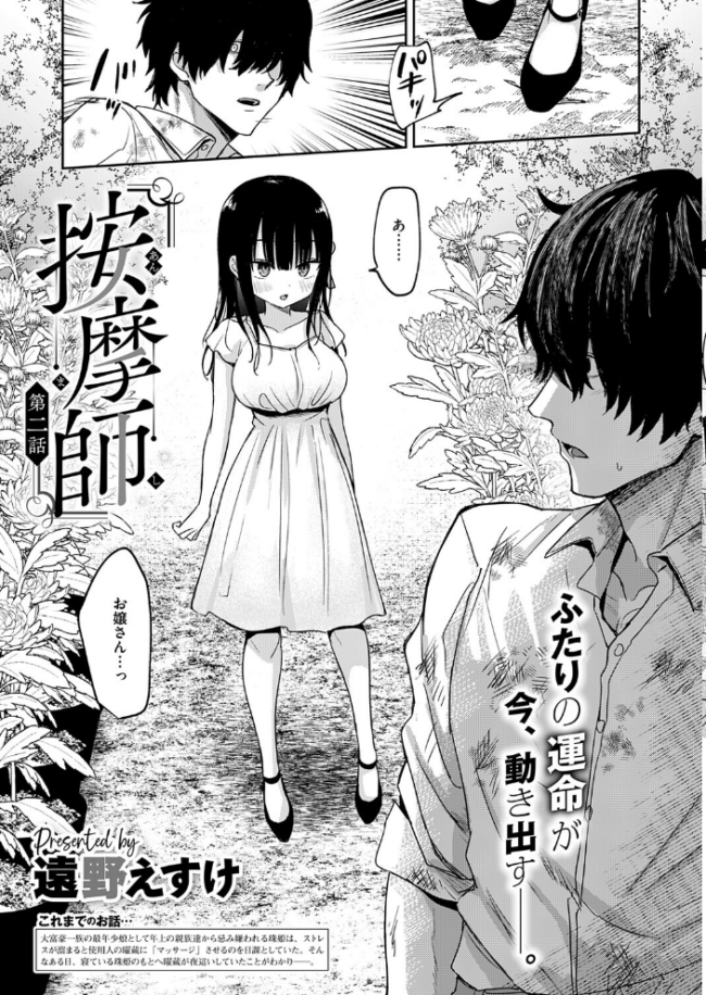 COMIC E×E 71【FANZA限定特典付き】 サンプル画像