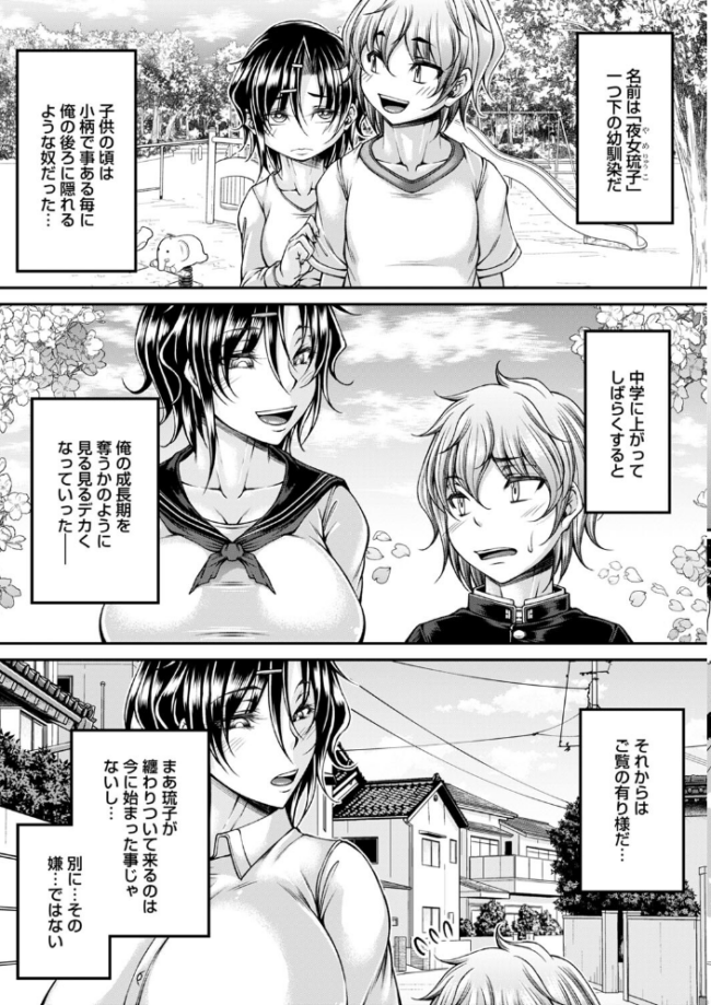 発情あまトロSEX 【FANZA限定】【デジタル特装版】 杜若かなえ サンプル画像