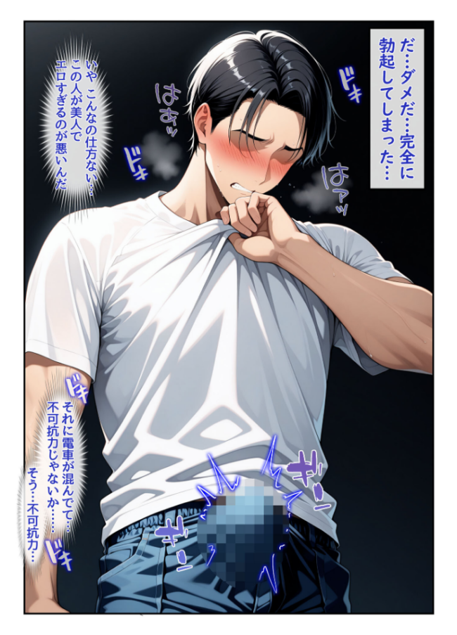 彼女の母親を●●してしまった俺、許されないはずの快楽に堕ちていく話 モザイク版 ハレノヒ あいラビ サンプル画像