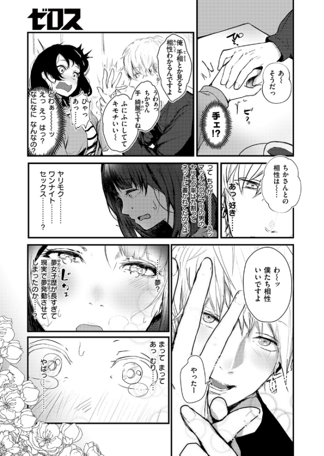 ハートブレイク・ワンダーランド  ニコライの嫁 サンプル画像