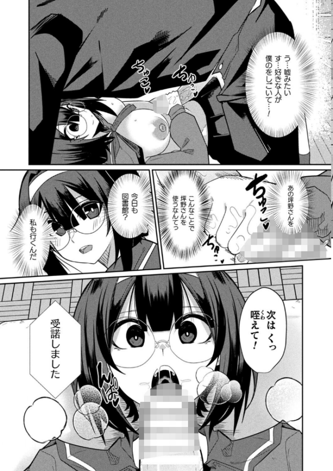 ラブドールクラスメイト【単話】 エロ漫画 サンプル画像