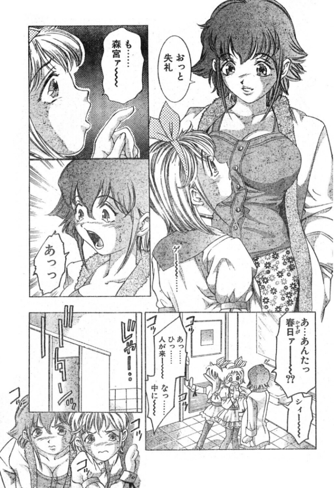男のコ革命 エロ漫画 サンプル画像