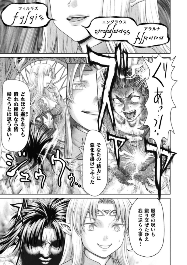 モン娘ISLAND 第2話【単話】 エロ漫画 サンプル画像