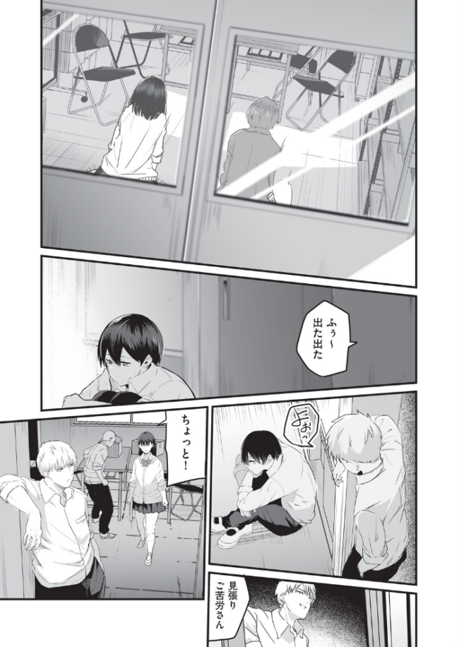 催●×X=i  kuretudenn サンプル画像