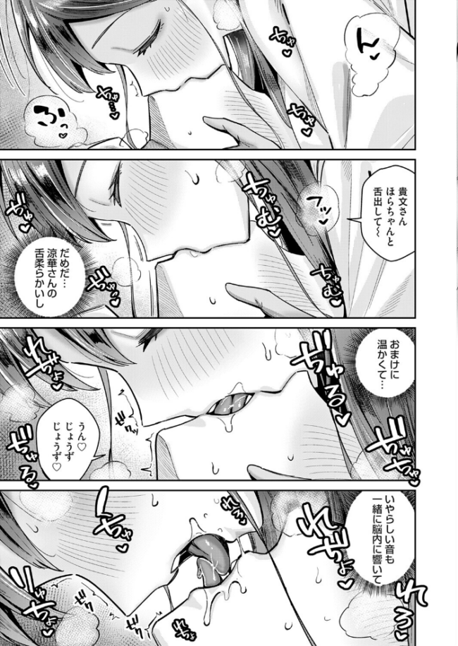 すずかさんと、お口くちゅくちゅ エロ漫画 サンプル画像