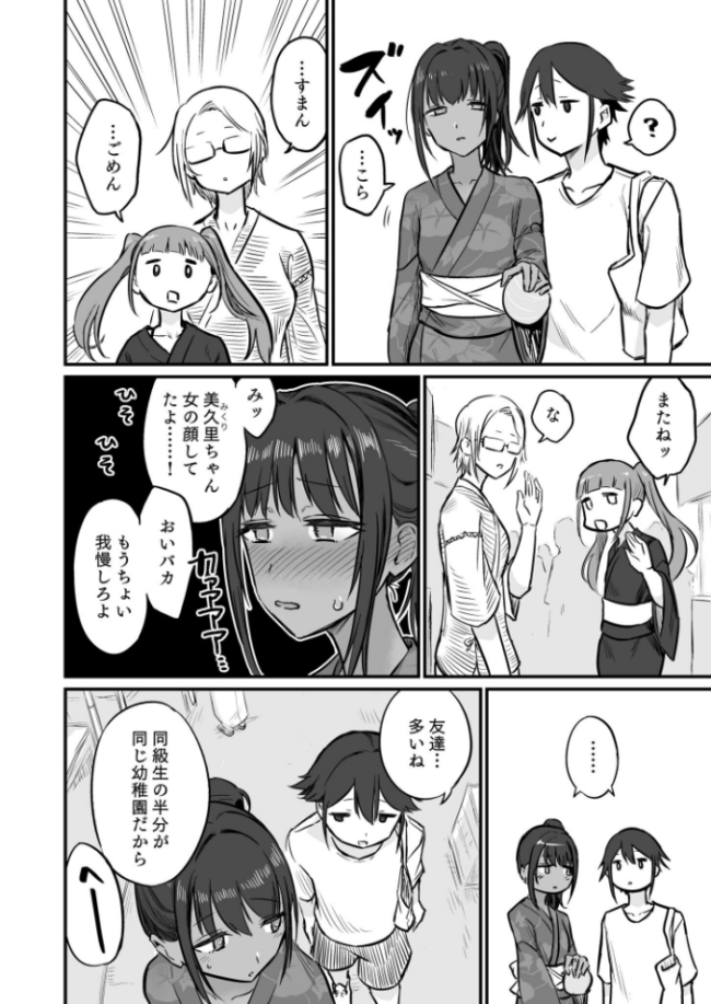 日焼け美少女が誘惑してくるんだが(5)【18禁】 即丸 サンプル画像