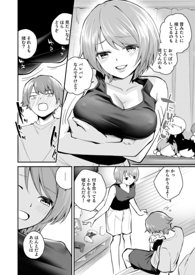 5年後のハーレム（3）【18禁】  はつやすみ サンプル画像