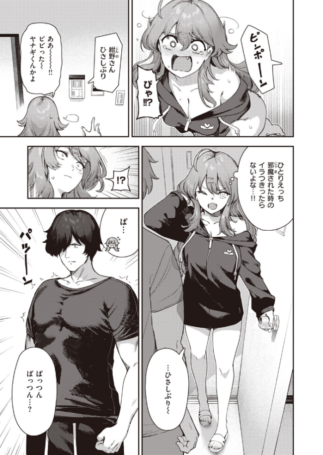 だるエッチtoすきエッチ  いつつせ サンプル画像