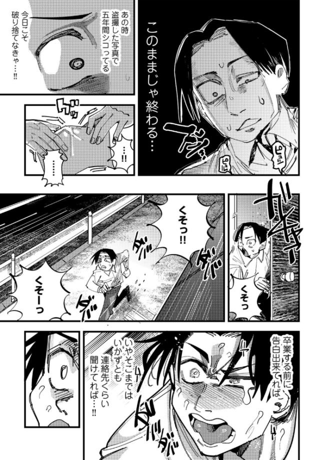 アオハルフォトグラフ 【単話】  転ノ サンプル画像