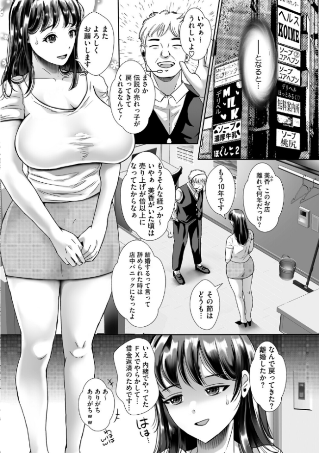 ウットリ寝ッ取リ人妻  せくしぃも サンプル画像