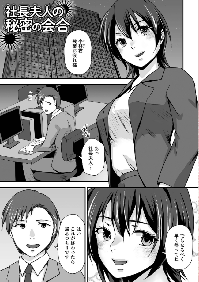 M性奥さんの沼る癖【通常版】 水夜ちはる 一水社編集部 サンプル画像