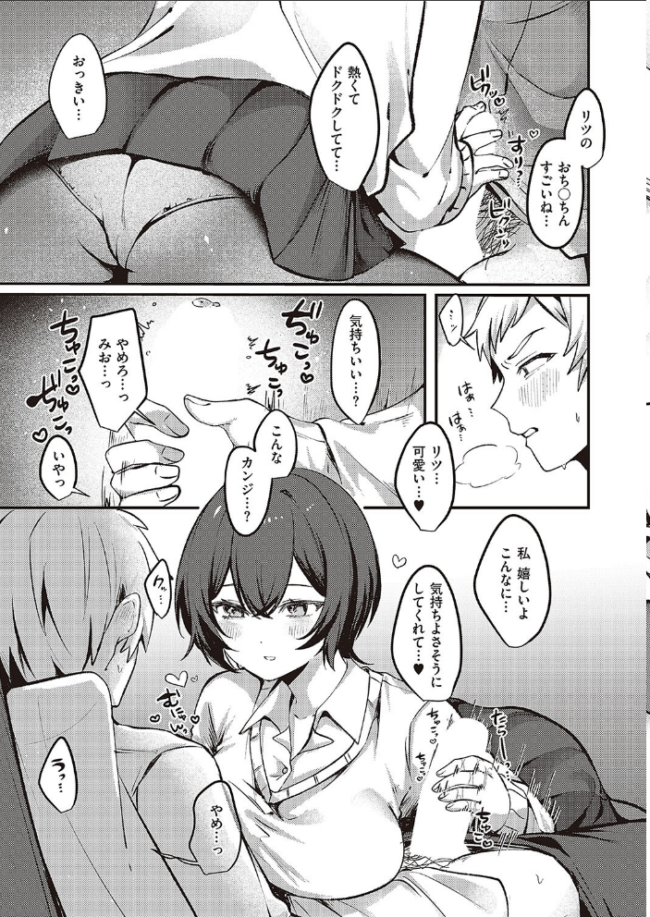 無口な幼なじみはキライですか？  乃莉助 サンプル画像
