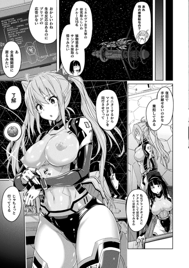 ぴっちりパンツイズム 紫☆にゃ〜 サンプル画像