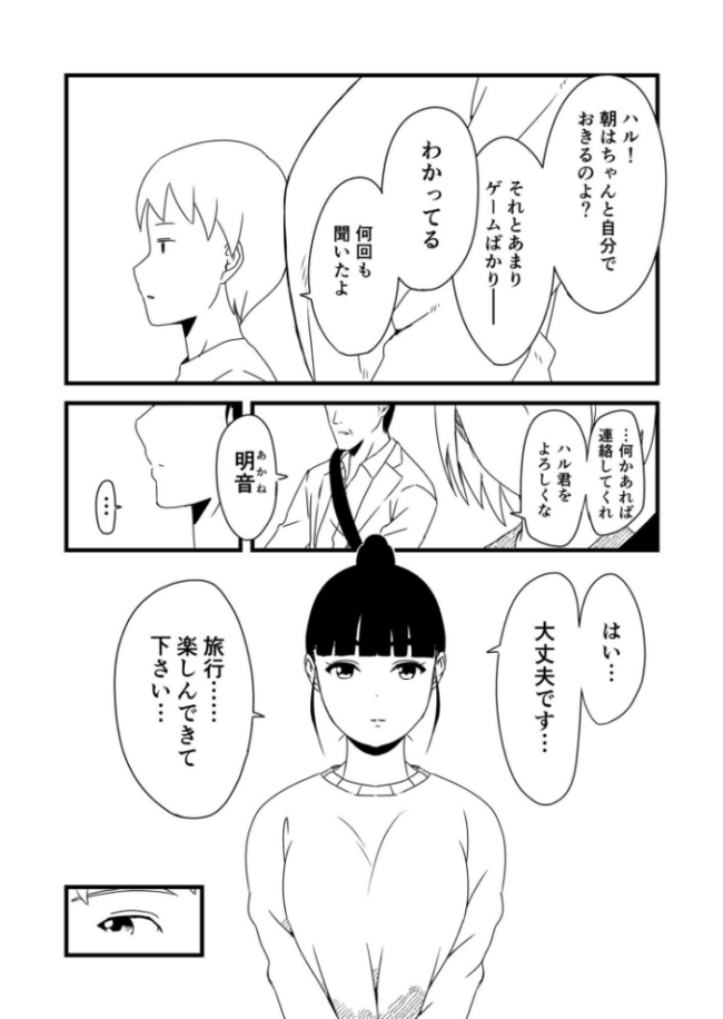 【全巻コンプリートパック】義理の姉との七日間生活【18禁】 せなか サンプル画像