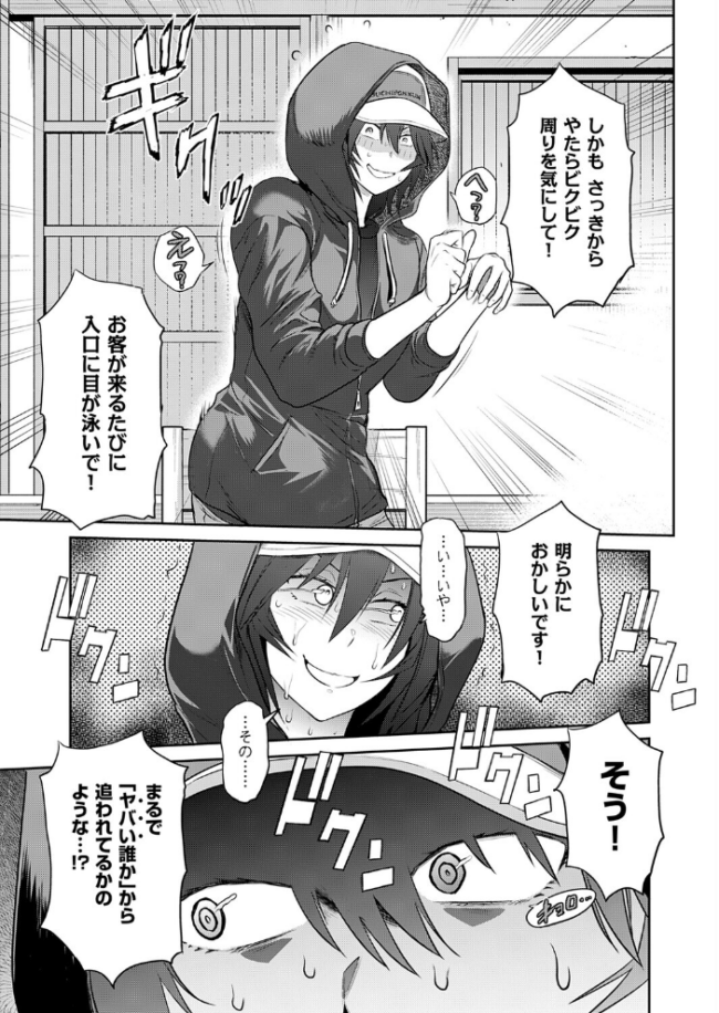 じょしラク!〜3Years Later〜 高知錯綜編 エロ漫画 サンプル画像