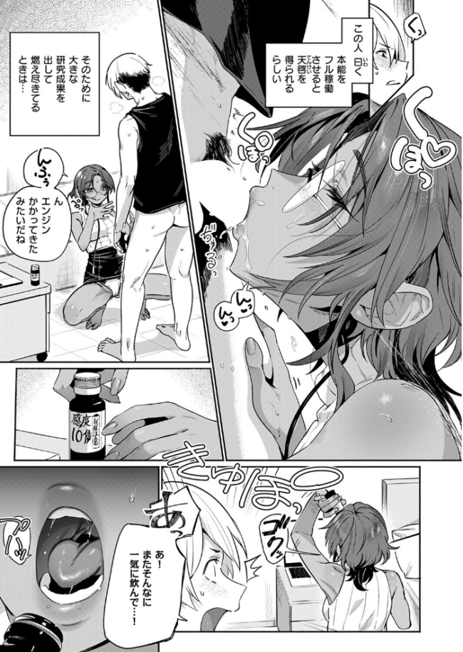 サエ博士の性態調査 エロ漫画 サンプル画像