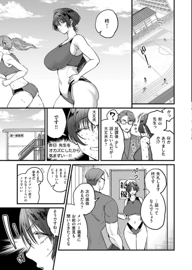 恋に駆ける エロ漫画 サンプル画像