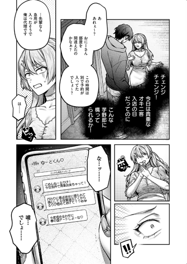 がちんこ!めろふぇっしょなる エロ漫画 サンプル画像